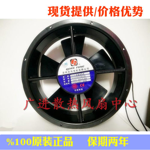 原装正品泉州泉风风机25489