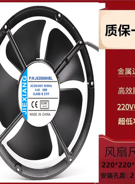 全新P/N JX20060HBL 220V机箱柜轴流风机 22060 22CM圆形散热风扇