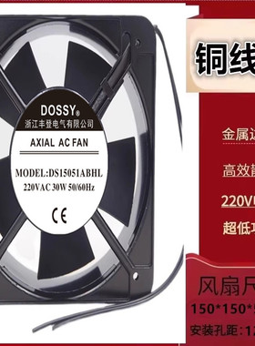 全新浙江丰登电机DS15051ABHL DS15051ASHL 15CM机柜散热风扇220V