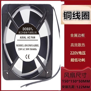 全新浙江丰登电机DS15051ABHL DS15051ASHL 15CM机柜散热风扇220V