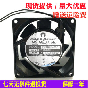 PELKO MOTORS 铝框交流风扇 PM8038HA2B-7 8038 220-240V 0.80A