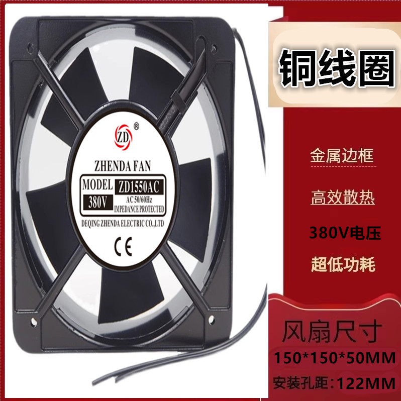 ZD铜线双滚珠散热风扇15CM