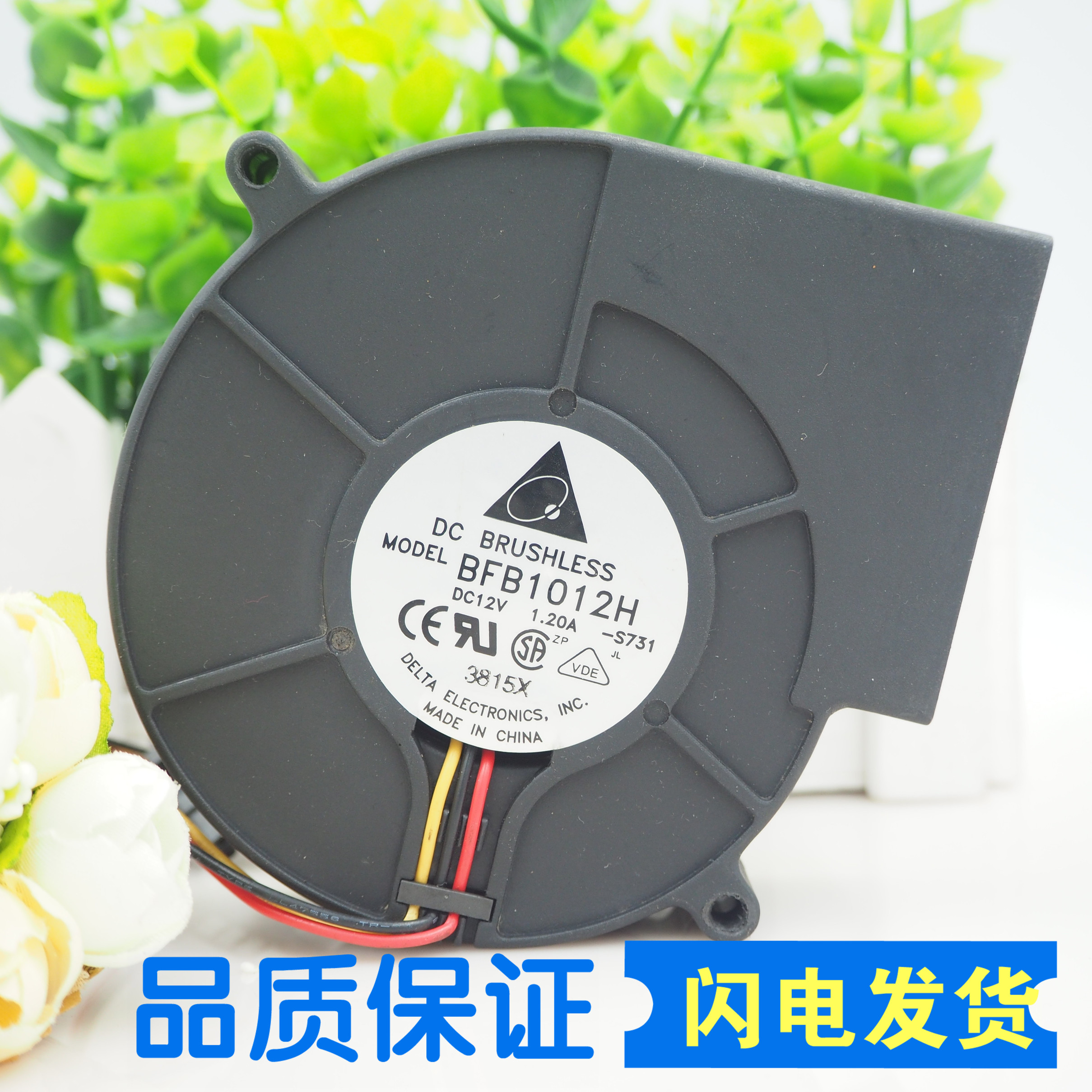 台达烧烤炉 抽风 离心 涡轮 鼓风机 BFB1012H 9733 12V 1.20A风扇