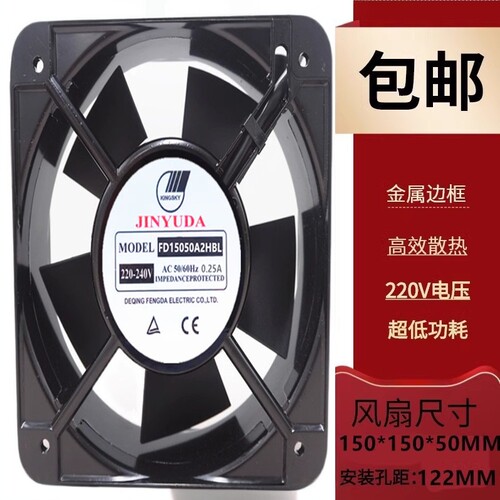 JINYUDA机柜散热风扇220V