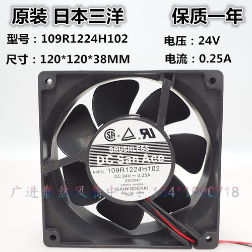 San Ace 120 109R1224H102 24V 0.25A 12cm 24V变频器 散热风扇