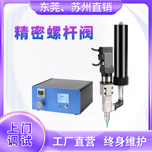 精密螺杆阀精密螺杆阀