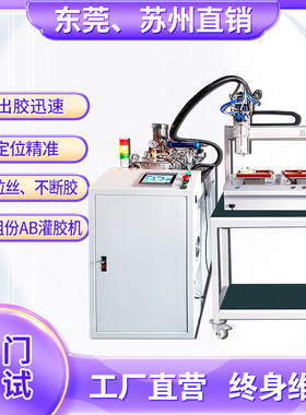 双组份AB灌胶机双组份AB灌胶机