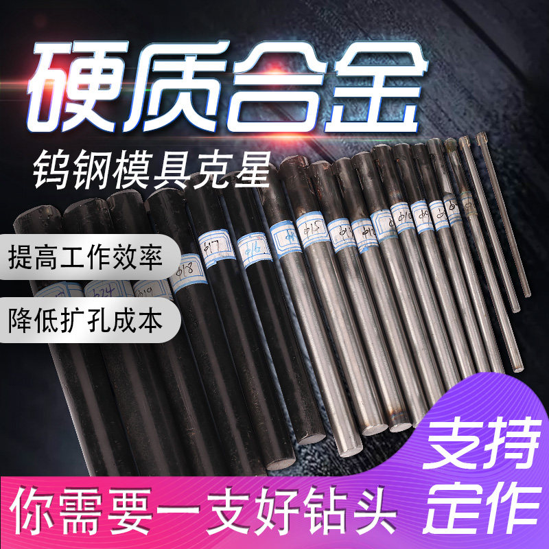 立方碳化硼缩杆钻头扩孔复合片cbn钨钢冷镦模具专用硬质合金图片