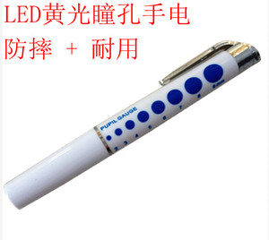 LED笔式手电 轻便型手电 LED黄光手电LED白光手电 耐用防摔送电池
