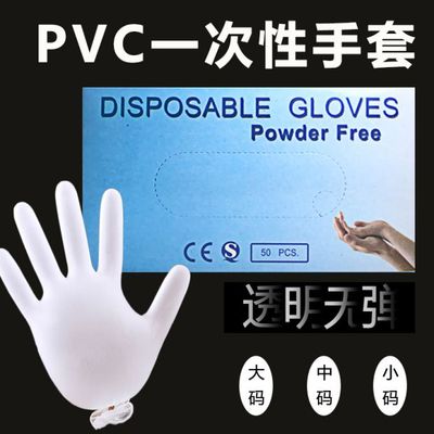 一次性薄款透明pvc手套美容美发