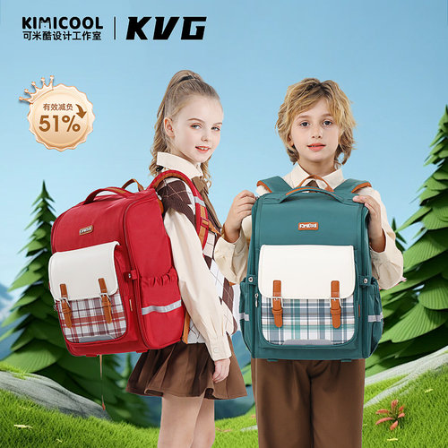 KVG英伦系列大容量减负护脊书包