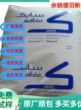 HDPE原料沙特M80064 M200056 5502BN高刚性塑料箱外壳日用品塑胶