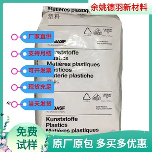 耐高温尼龙塑料 PA66 德国巴斯夫A3HG6 玻纤增强30% 耐水解耐油性