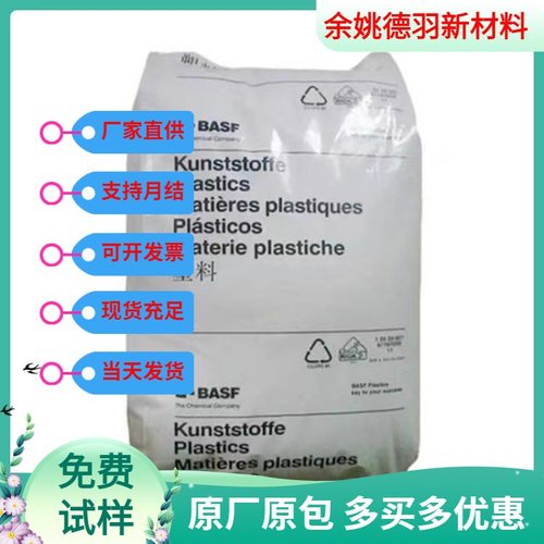 PA66德国巴斯夫A3K注塑级增强级高流动性防火阻燃级 尼龙塑料