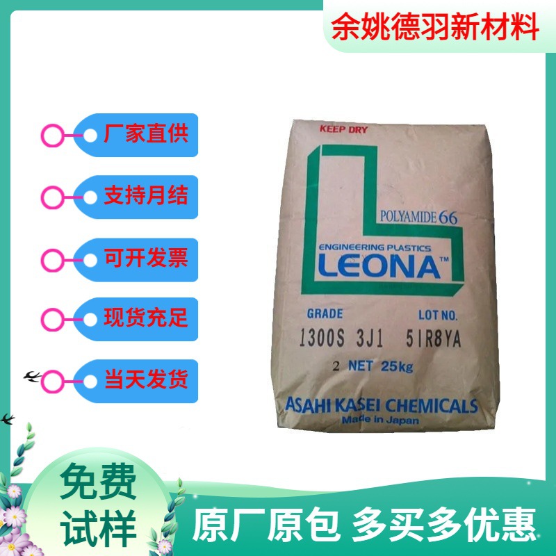 日本旭化成 93G33 注塑级33%玻纤增强通讯计时器原材料