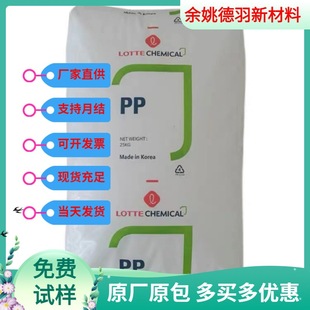 耐化学 韩国乐天化学 聚丙烯 520家电 汽车电子电器