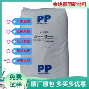 韩华道达尔 耐高温 FB51阻燃级 用于电子电器 高流动 高刚性