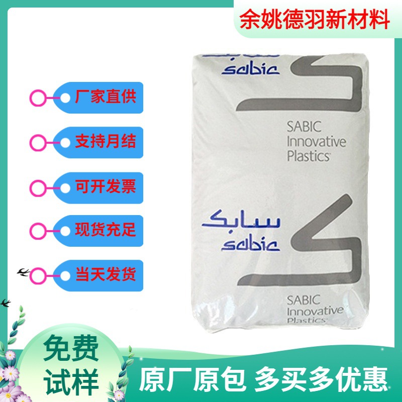 沙伯基础PCLEXAN243R融指10,3MM防火V2，6MMv0耐候FDA多种注塑用