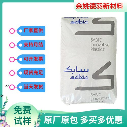 沙伯基础PCLEXAN243R融指10,3MM防火V2，6MMv0耐候FDA多种注塑用
