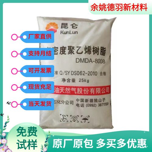 HDPE中石油独山子DMDA8920高密度 高刚性 高光泽高流动聚乙烯