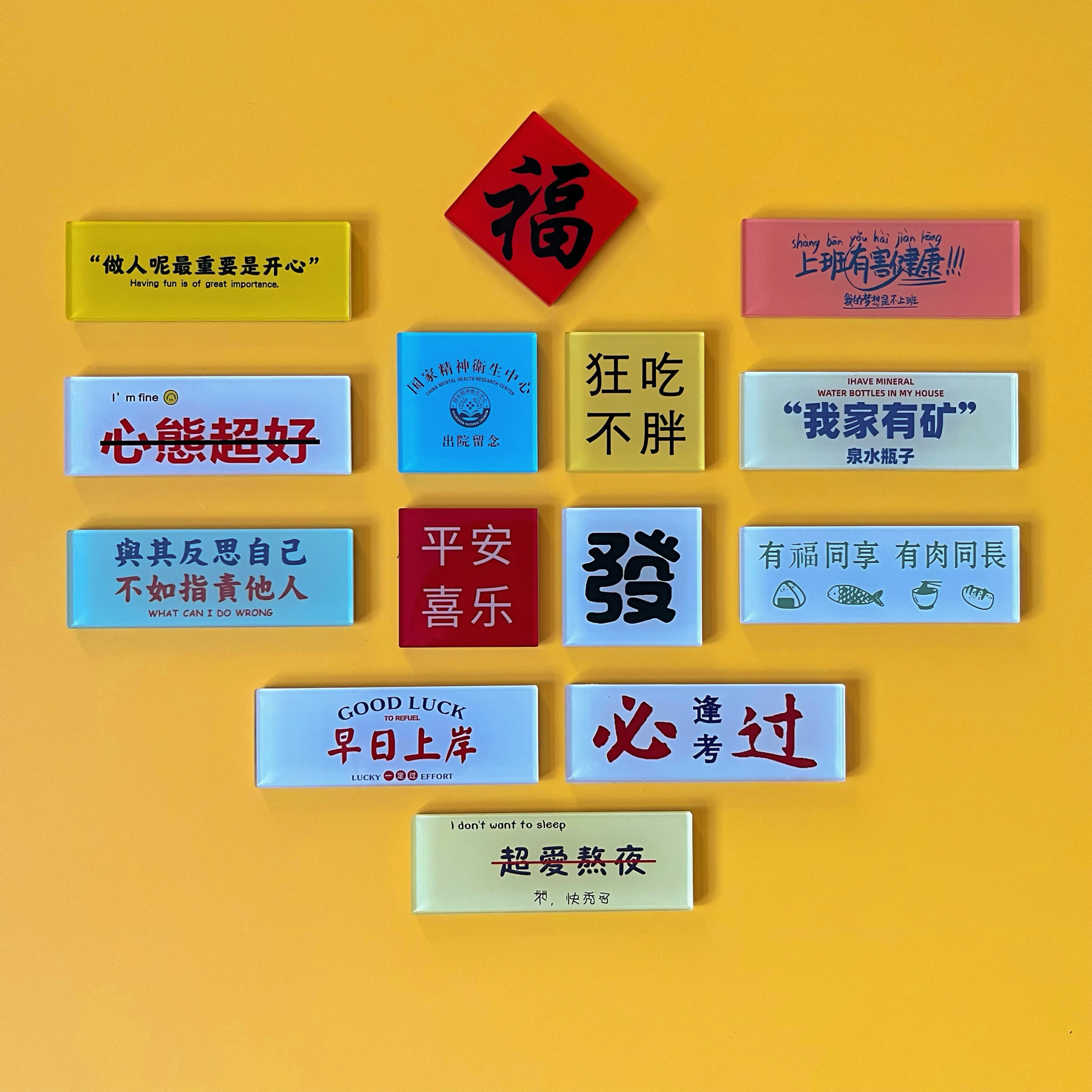 创意可爱趣味恶搞磁吸冰箱贴手机平板电脑贴汽车载内饰装饰小礼物