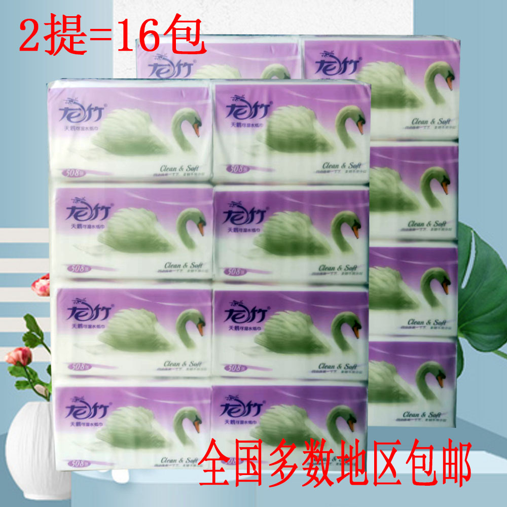 龙竹508张84无可湿水