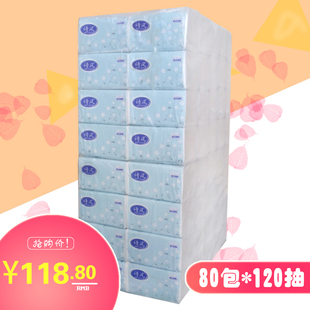 整件80包420张120抽诗风抽取式面巾纸抽纸巾卫生纸家用饭店用软抽