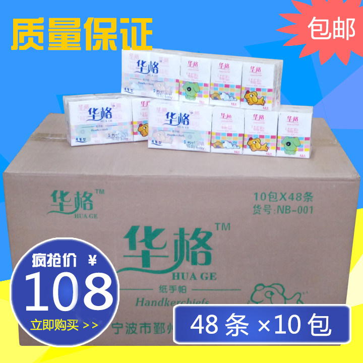 华格清香便携型纸手帕小包2层餐巾纸面巾纸网吧10片装纸巾包邮