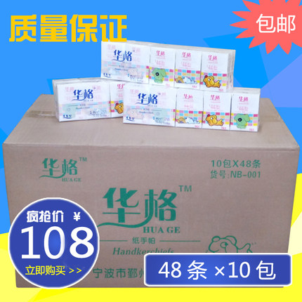 华格清香便携型纸手帕小包2层餐巾纸面巾纸网吧10片装纸巾包邮