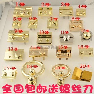 包五金配件箱包锁扣包锁包扣女包锁扣配件锁五金金属锁DIY按锁