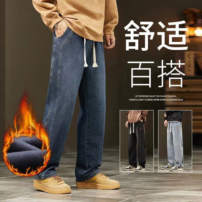 加绒宽松直筒松紧腰牛仔裤男长裤