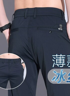 2026冰丝长裤子男士夏季薄新款宽松直筒潮流高弹速干中青年休闲裤