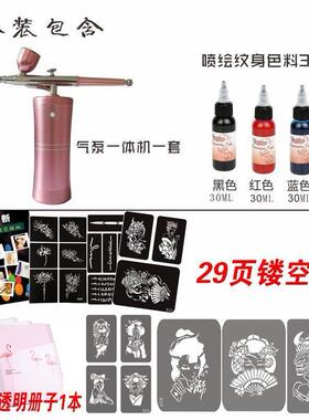 喷绘纹身机摆地摊套装纹身模板花臂图案图册充电气泵喷枪色料全套