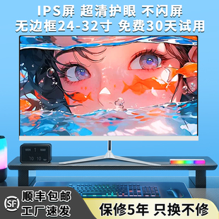 全新19 液晶监控屏 27英寸2K144HZ电脑游戏显示器台式