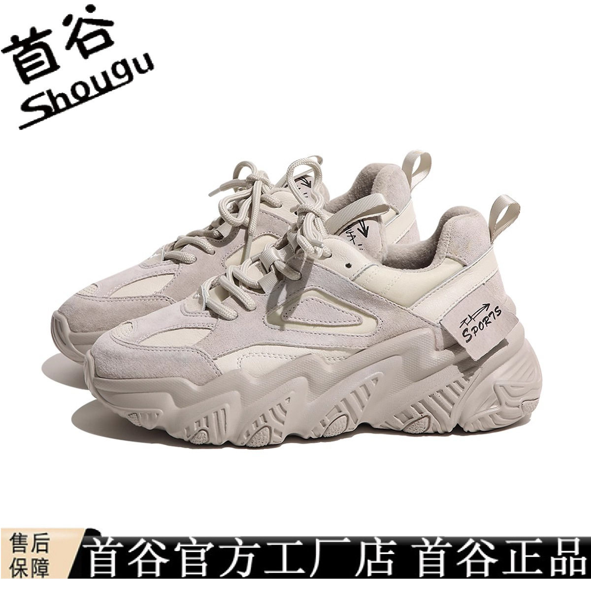 首谷正品爆款厚底老爹鞋女ins2024秋冬新款真皮嫩粉色百搭运动鞋