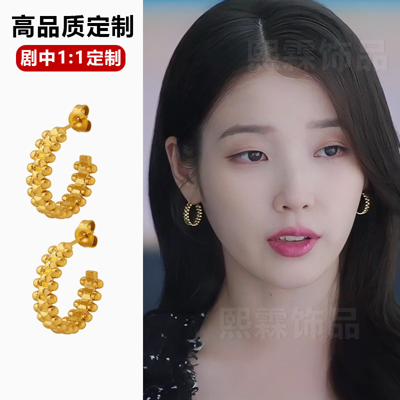 韩剧21世纪大君夫人李智恩IU耳环