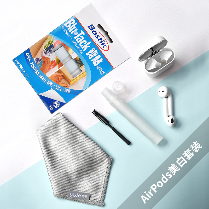 airpods清洁工具耳机无线蓝牙充电盒防尘贴airpods2蓝丁胶清洁泥苹果手机清理神器套装清洗喇叭孔缝隙除灰尘s
