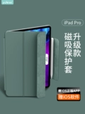 与乐 Защитное покрытие iPadpro 2020 Магнитное всасывание подходит для Apple iPad11 Dion Pro Probled Shell 12,9 -INCH 2018 Оригинальный двойной двойной, все -инклюзивные новые трикотажные новые слоты для полоска