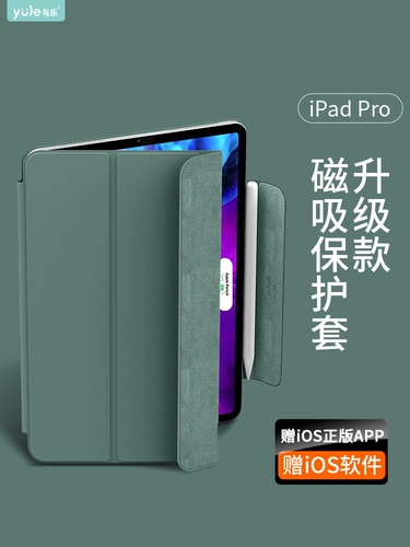与乐 Apple, оригинальный двусторонний защитный чехол, 2020, 11 дюймов, 12.9 дюймов, 2018