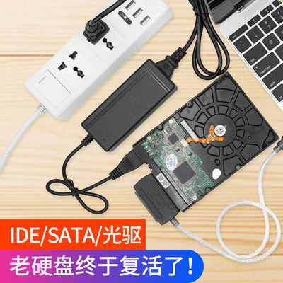 ide转sata转usb3.0机械硬盘读取器连接数据线外接转换线ide转usb易驱线笔记本台式机电脑老式串口接口并口