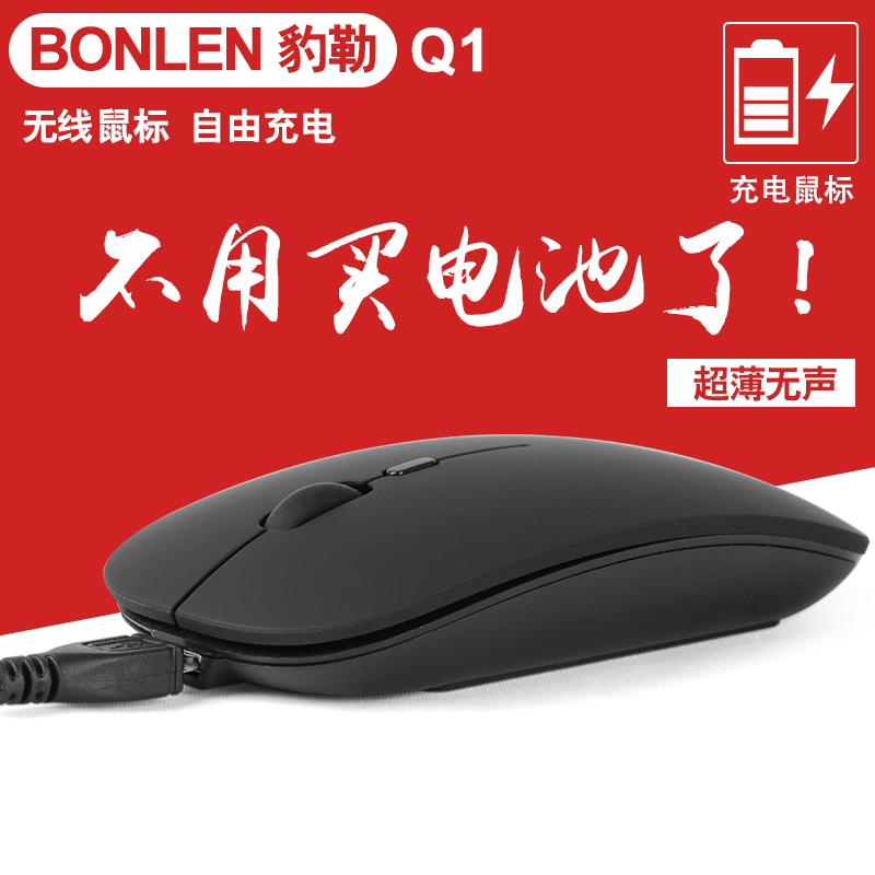 ¿É³äµçÎÞÏßÊó±ê³¬±¡ÎÞÉù¾²ÒôÊó±ê¹âµç±ãЯUSB¿É°® ±Ê¼Ç±¾Í¨Óð칫