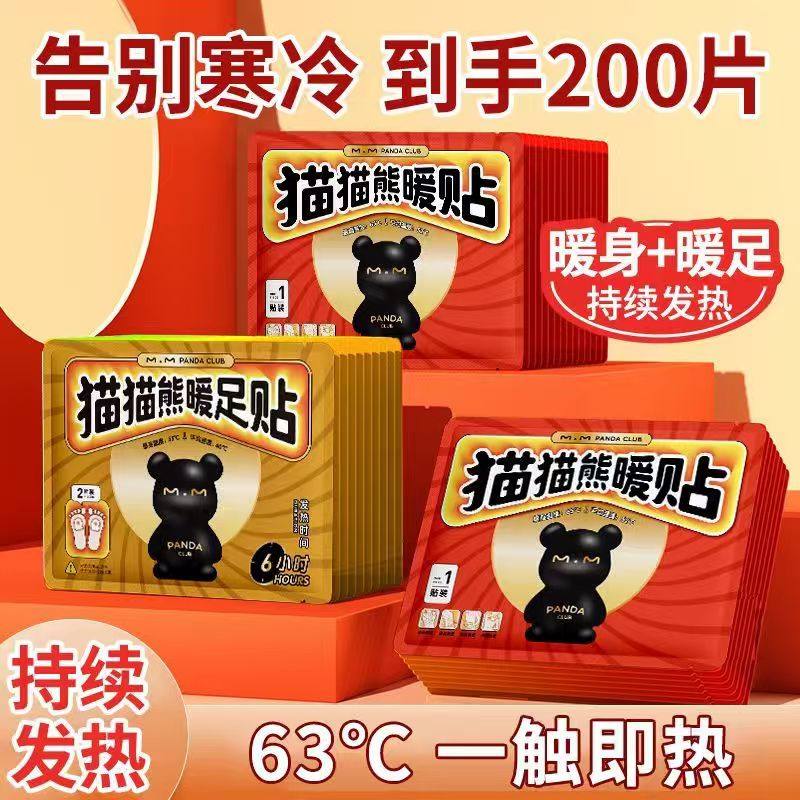 猫猫熊暖贴宝宝贴自发热保暖贴宫暖大姨妈贴膝盖颈椎热敷贴暖足贴