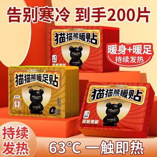 猫猫熊暖贴宝宝贴自发热保暖贴宫暖大姨妈贴膝盖颈椎热敷贴暖足贴