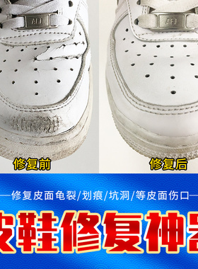 皮革真皮沙发破损运动鞋