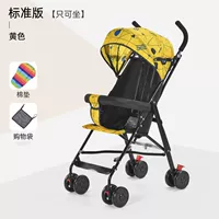 Cartoon Yellow Standard Model [может занять только одну коллекцию автомобилей.