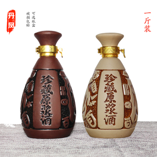 陶瓷酒瓶紫砂珍藏原浆1斤酒坛子空酒瓶白酒散装土陶酒壶 一斤仿古