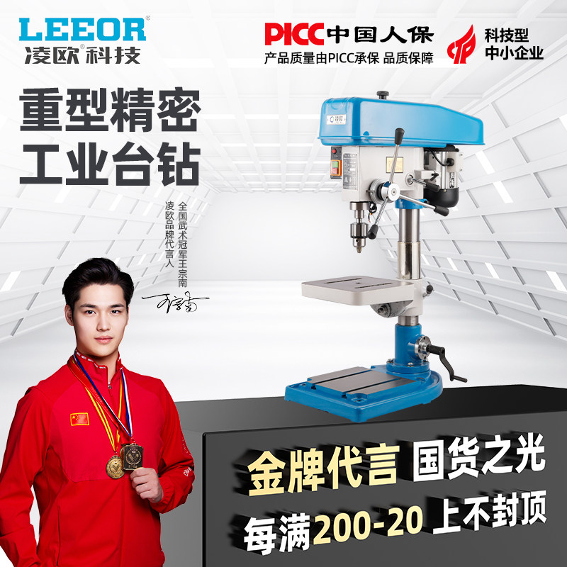 LINGOU Z516|Z4120|16MM20MM 산업용 고정밀 벤치 드릴|가정용 중장비 드릴링 머신 WEST LAKE 동일한 모델