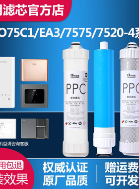 适配海尔净水器HRO75C1/75SAC1/7575/77/EA3/7520-4/HYRW28D滤芯