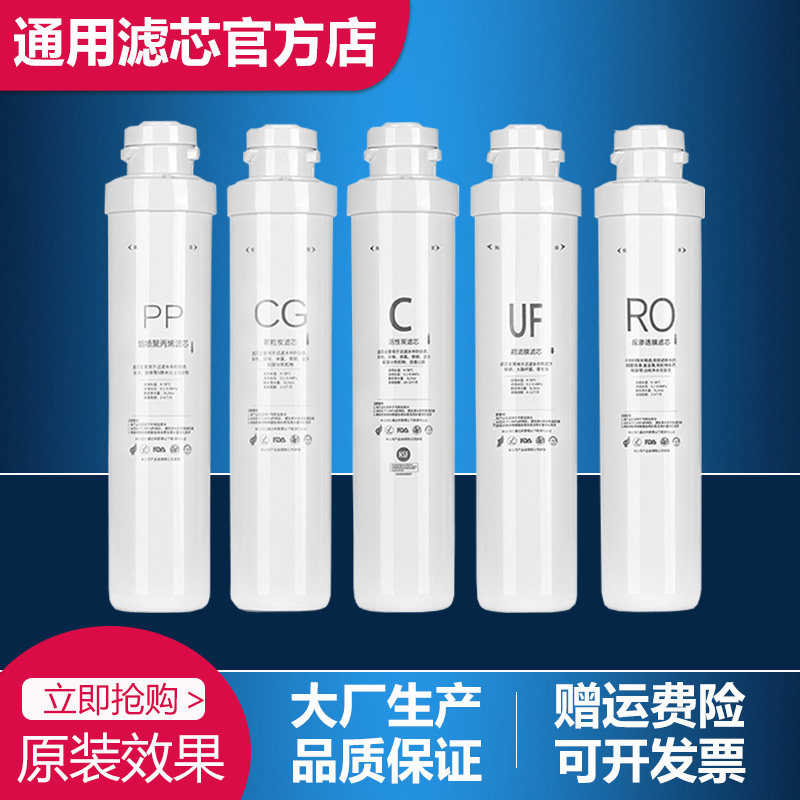 适配沁园净水器滤芯RU-05A/R5-01E/QR-RO/RU05D净饮机通用模块式