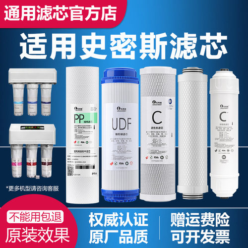 适配于ao史密斯净水机滤芯ar50/tr/sr75-c6/dr400/tr600-A1净水器